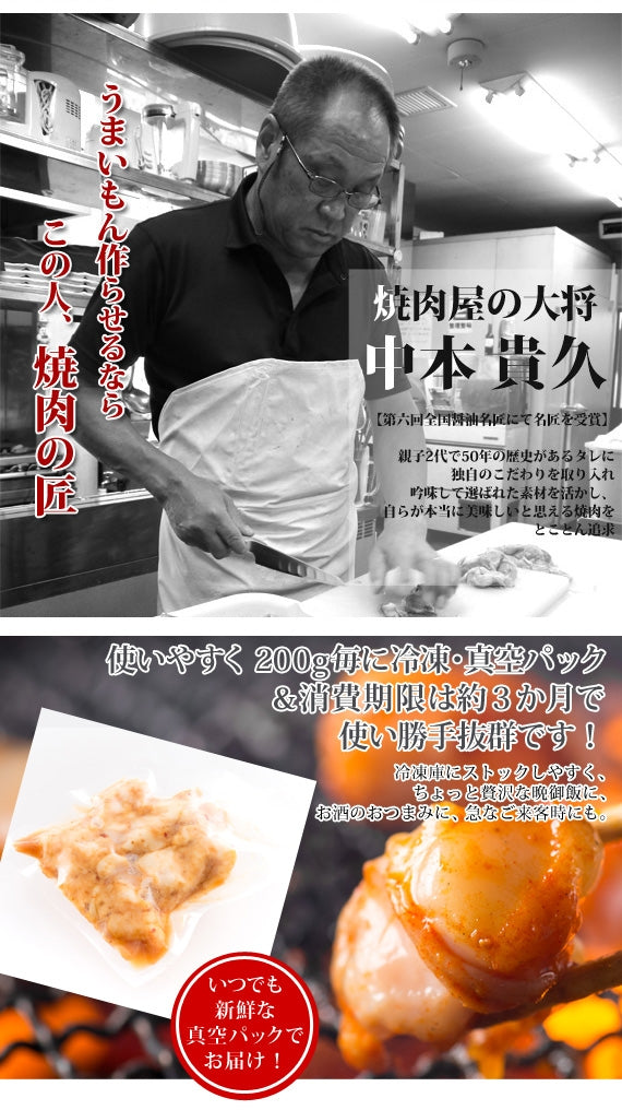 特製ピリ辛味★黒毛和牛ホルモン小腸(焼肉用) 　[200g×1]　 【特製つけタレ付き】高級黒毛和牛 ホルモン焼き チョウチョ 〈冷凍便〉【お中元2023】【精肉・肉加工品】