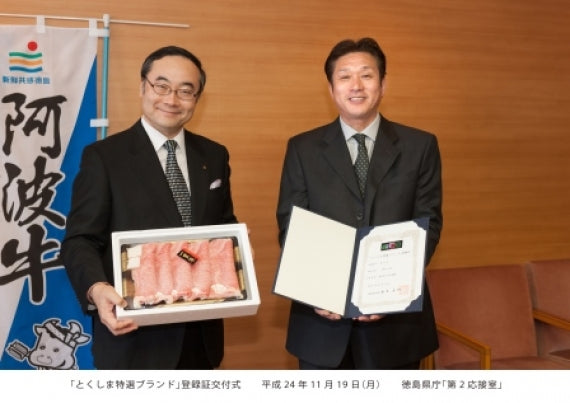 藤原ファーム発　阿波牛のきわみ　一貫牛特選 ロースしゃぶしゃぶ