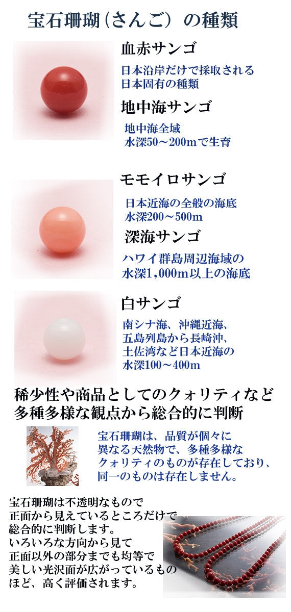 【お遍路に行く方に】　【空海ゆかりの数珠】　【男性用】１級珠厳選　白サンゴの本連数珠
