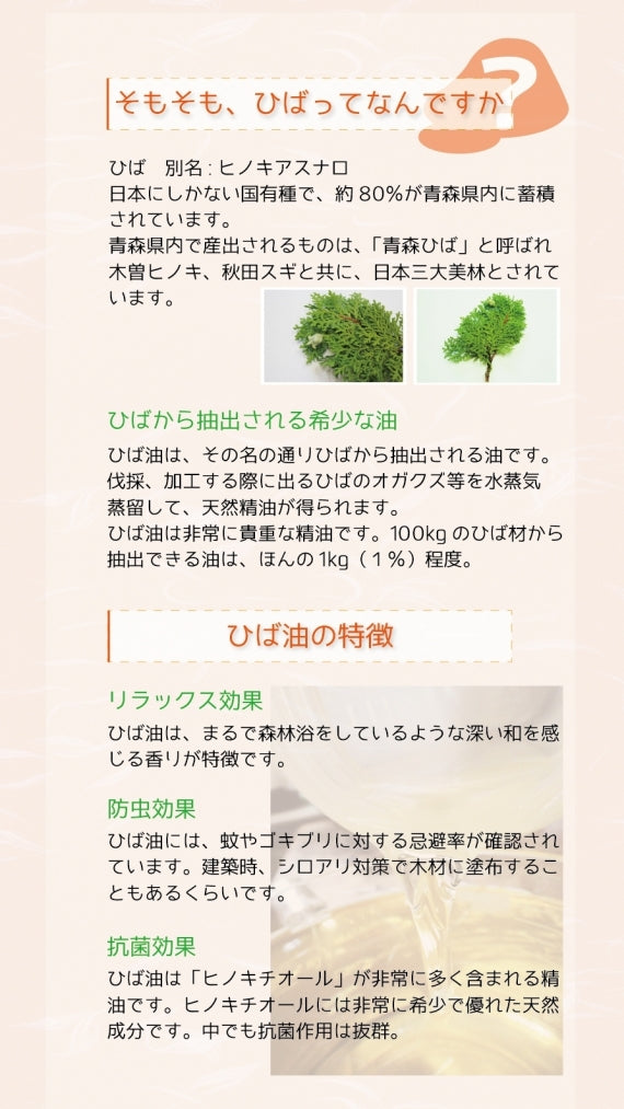 青森ひば 天然ヒバ 業務用 20kg 国産 オイル 送料無料 道奥美女 みちのくびじょ【2027】