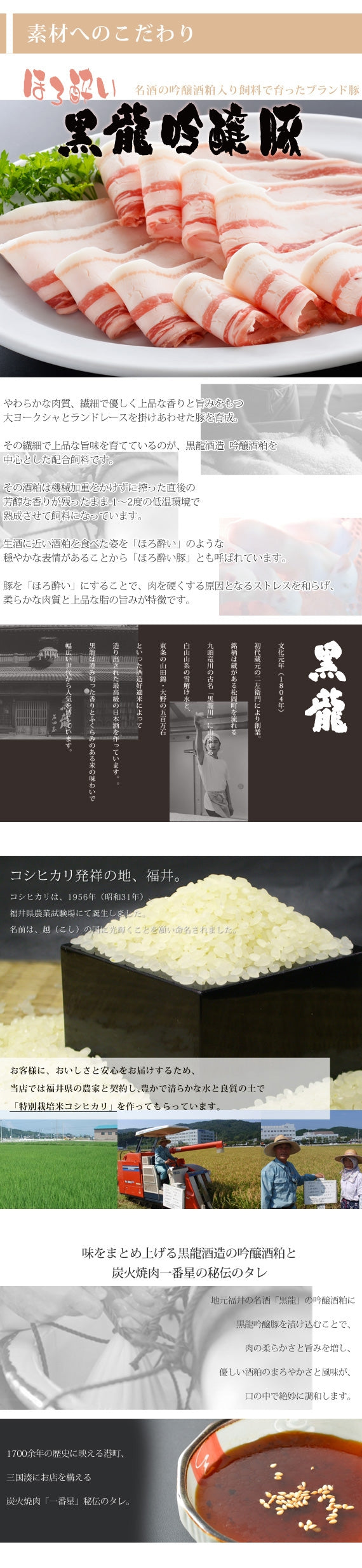 ほろ酔い黒龍吟醸豚丼　[1個]　～ 炙り炭火焼き製法～　[まるごと冷凍丼]　福井県 〈冷凍便〉【お中元2022】【精肉・肉加工品】