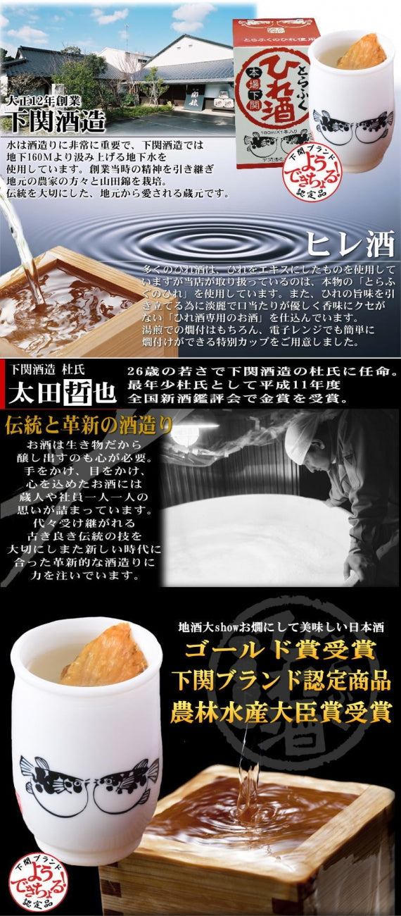 お歳暮 ギフト 【送料無料】ふぐ一夜干し＆とらふぐヒレ酒セット