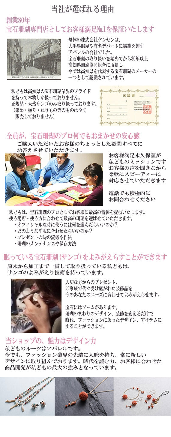 菜種色(nstsneiro)×白サンゴ【親から子へ子から孫へ代々受け継がれる】珊瑚マニア限定・　白サンゴの本連数珠5ミリ【珊瑚マニアオリジナル】