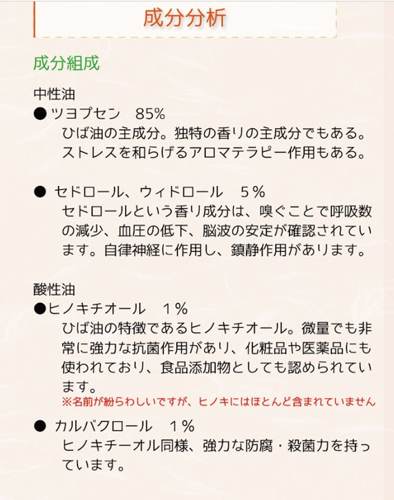 天然ひば油 青森ひば 100ml 5本セット 送料無料 道奥美女 みちのくびじょ【2048】