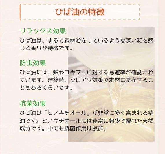 天然ひば油 青森ひば 100ml 10本セット 送料無料 道奥美女 みちのくびじょ【2049】