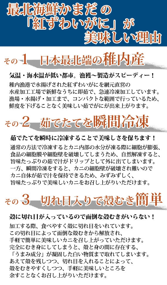 【送料無料】稚内産の旬ゆで紅ずわいがに「つめ」1kg※2025新物は約42玉★ジューシーで濃厚な甘み！★便利な切込み入り★500g×2ケース