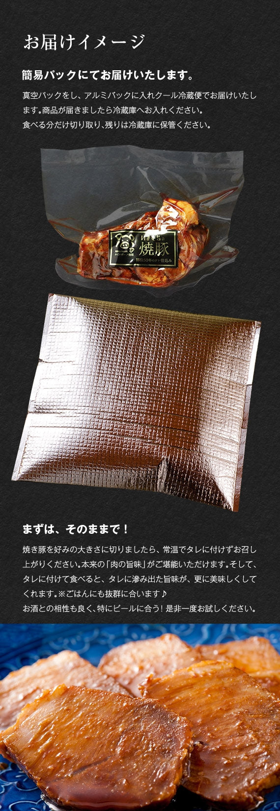 【旅サラダで紹介されました】いまむらの焼豚〈モモ肉〉 300g［冷蔵便］秘伝のタレ付き　※人気御礼！お届けまでにお時間を頂いております※
