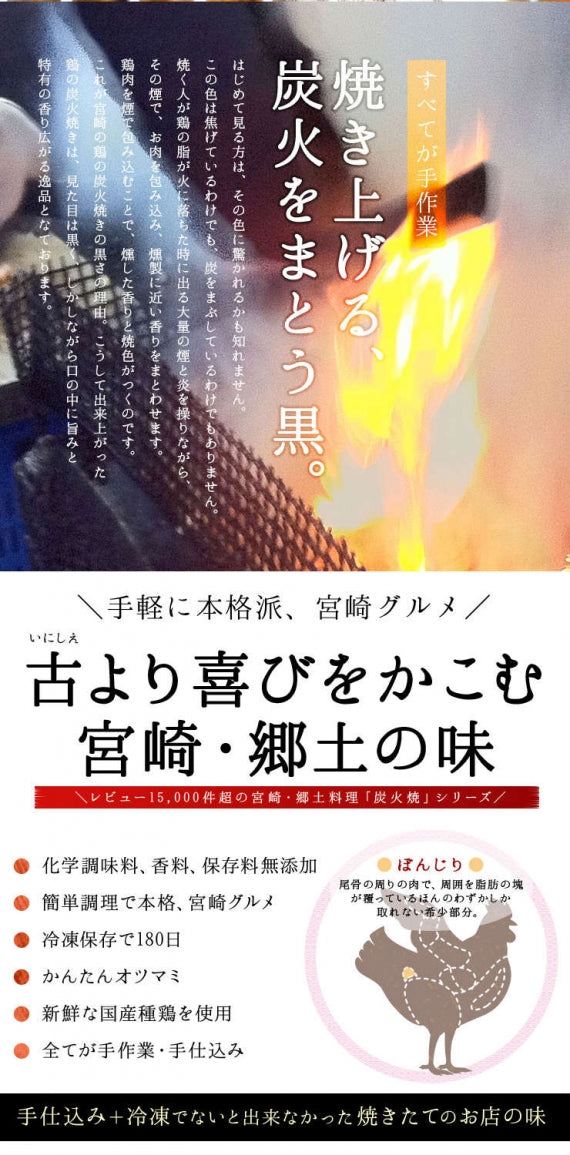 肉のおつまみ 宮崎名物焼き鳥 送料無料 ぼんじり/ぼんぼちの炭火焼き(炭火焼/鳥の炭火焼き/鳥の炭火焼/炭焼き/炭火焼き鳥)80ｇ×5 冷凍 食品 簡易包装 訳あり
