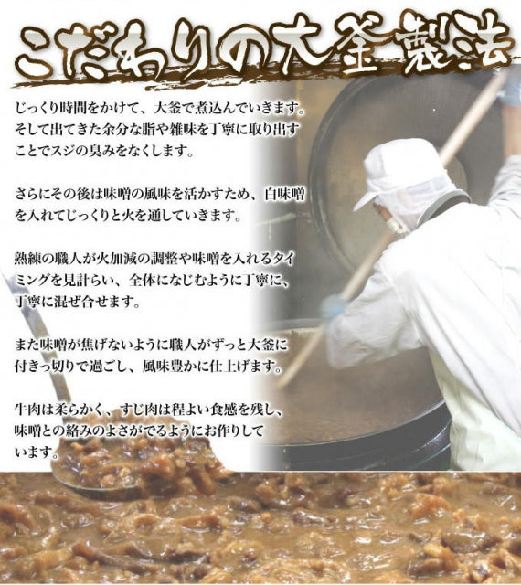 日本ギフト大賞 2018 受賞 肉 牛肉 惣菜 レトルト 冷凍 無添加 大阪 名物 どて焼き 120g×8パック どて煮 おつまみ 晩酌 ギフト 送料無料