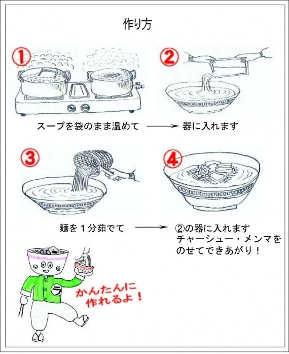 【お試し・送料込】三陸 宮古ラーメン 3食入 容器なし