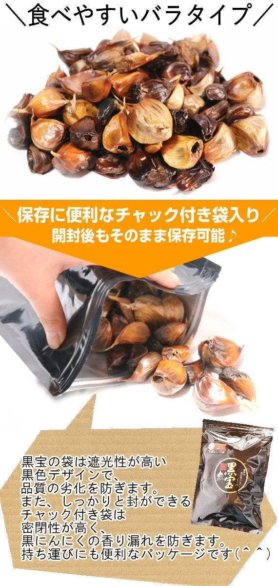 青森 熟成黒にんにく 正品 1kg (500g×2袋) 送料無料 約3か月分 黒ニンニク 黒宝 A品