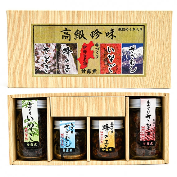 高級珍味甘露煮セット（いなご、蚕のさなぎ、蜂の子、ざざむし） 信州