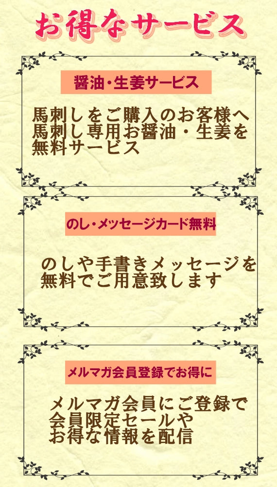 こだわり馬刺し２点盛り　【送料無料】【精肉・肉加品】