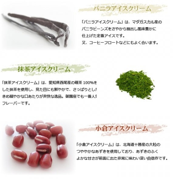御園座手焼き最中アイス（12組）・送料込【アイスクリーム・乳製品】