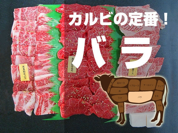 氷見和牛焼肉3点セット【精肉・肉加工品】