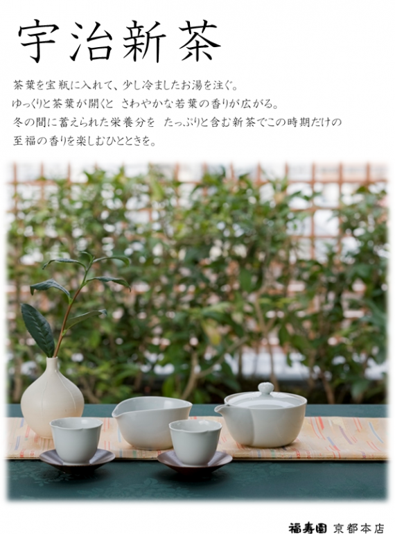 【2025年宇治新茶入荷しました】新茶　八十八 金　85g缶
