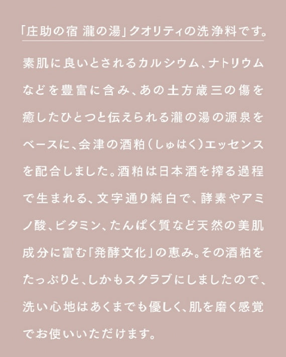 瀧の湯オリジナル　酒粕石けん　yuhaku