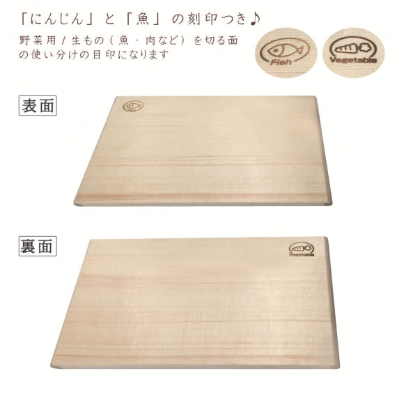 木製お手軽まな板 (反り防止加工)　国産品 日本製 木のまな板 カッティングボード 木 包丁
