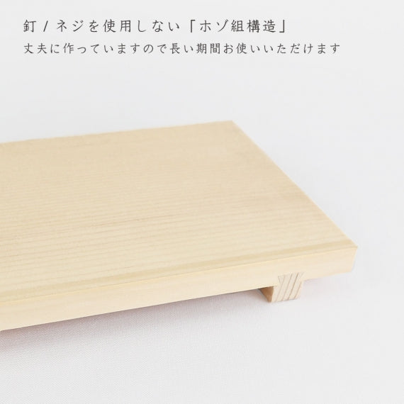 【高品質の国産品】寿司用盛り台　天然木 寿司ゲタ 盛台 盛り皿 寿司台 盛器 筋皿 木 和食器 木製皿