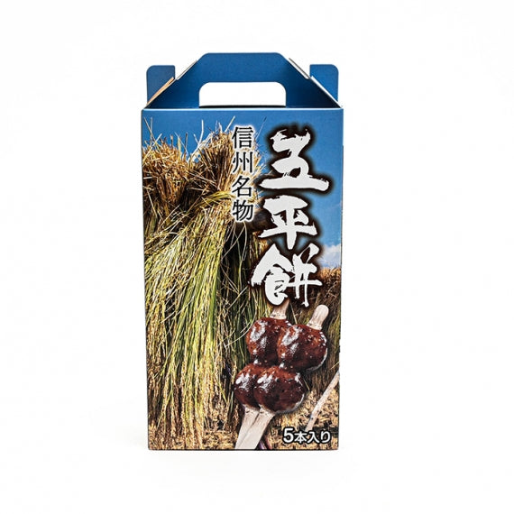 五平餅 信州名物5本入（箱） 信州長野県のお土産お菓子