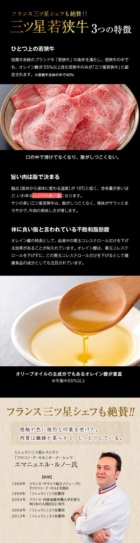 【化粧箱入・送料無料】三ツ星若狭牛〈すき焼き用〉牛モモ 550g（5～6人前）［冷蔵便］