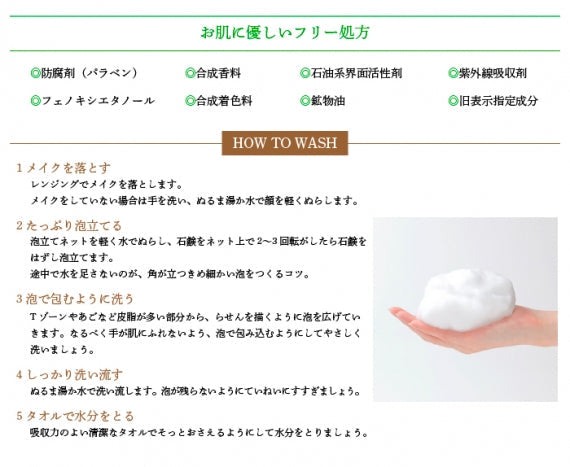 【結の香 YUNOKA】 ボタニカルクリア石鹸（美容石鹸）