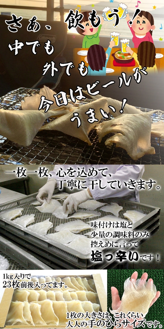 肉厚エイヒレ　塩味　1kg入【大人のおつまみシリーズ】汐エイ　お酒の肴　おつまみをお探しなら、コレがオススメ！