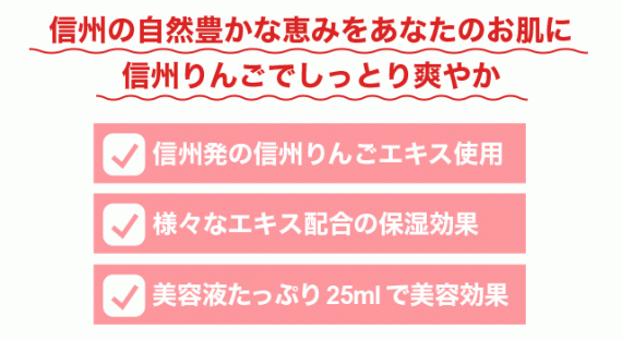 うるおいたっぷり信州産りんごフェイスマスク3袋入り