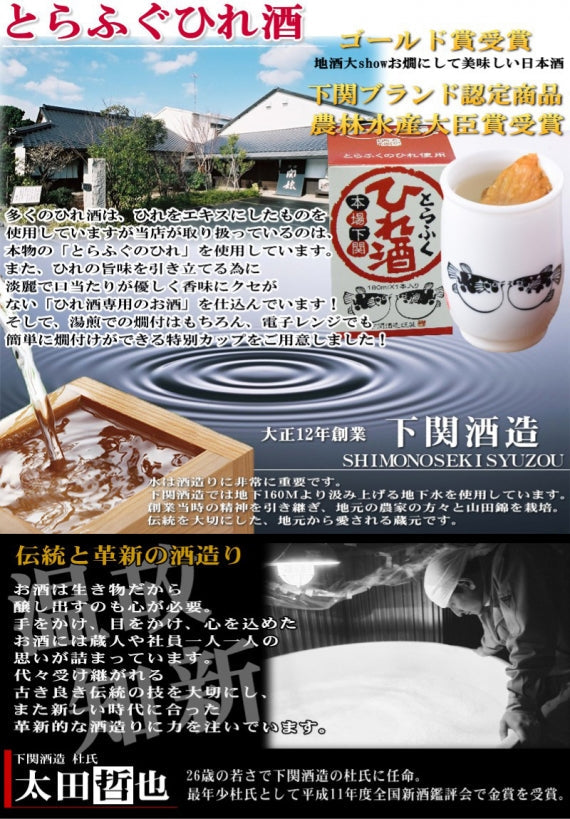 お歳暮 ギフト 【送料無料】国産ふぐちり＆とらふぐヒレ酒（2～3人用）