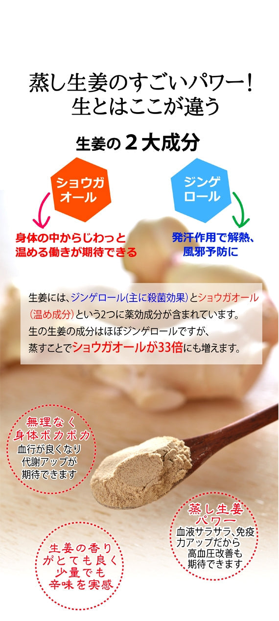 国産蒸した生姜の粉末　7g