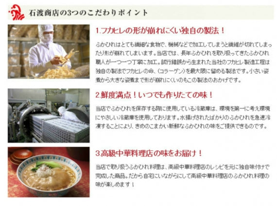 ふかひれラーメン　ふかひれ姿煮麺5食入　