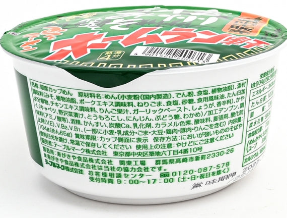 長野県限定販売信州みそ仕立てホームラン軒味噌ラーメン（緑）×24個