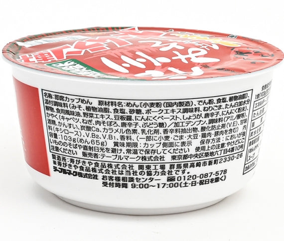 長野県限定販売信州みそ仕立てホームラン軒辛味噌ラーメン（赤）×24個