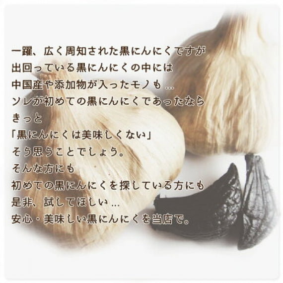 黒にんにく 訳あり 2kg 青森県産 国産 にんにく ニンニク 福地ホワイト六片種 青森 滋養強壮 健康 美容 無添加 自然 濃厚 しっとり 約6か月分 送料無料 道奥美女 みちのくびじょ【8104】