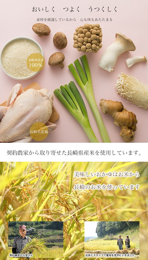 マーマルイの広東式健美粥　３種セット　【海鮮・きのこ・鶏粥　各２食】