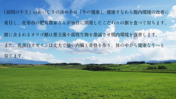 岩手こだわり和牛胡四の牛王サーロインすきやき用　400ｇ【冷凍】【化粧箱入】