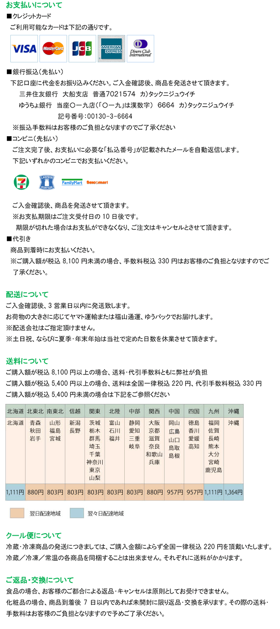 あかもく醤油
