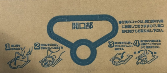 プロの料理人御用達「能勢の水20Lテナー（ コック付き）」