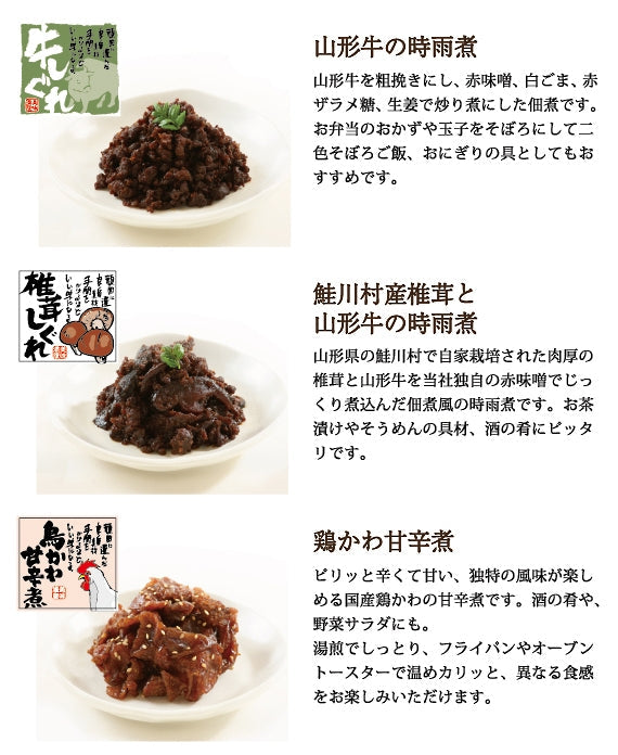 頑固煮シリーズセット