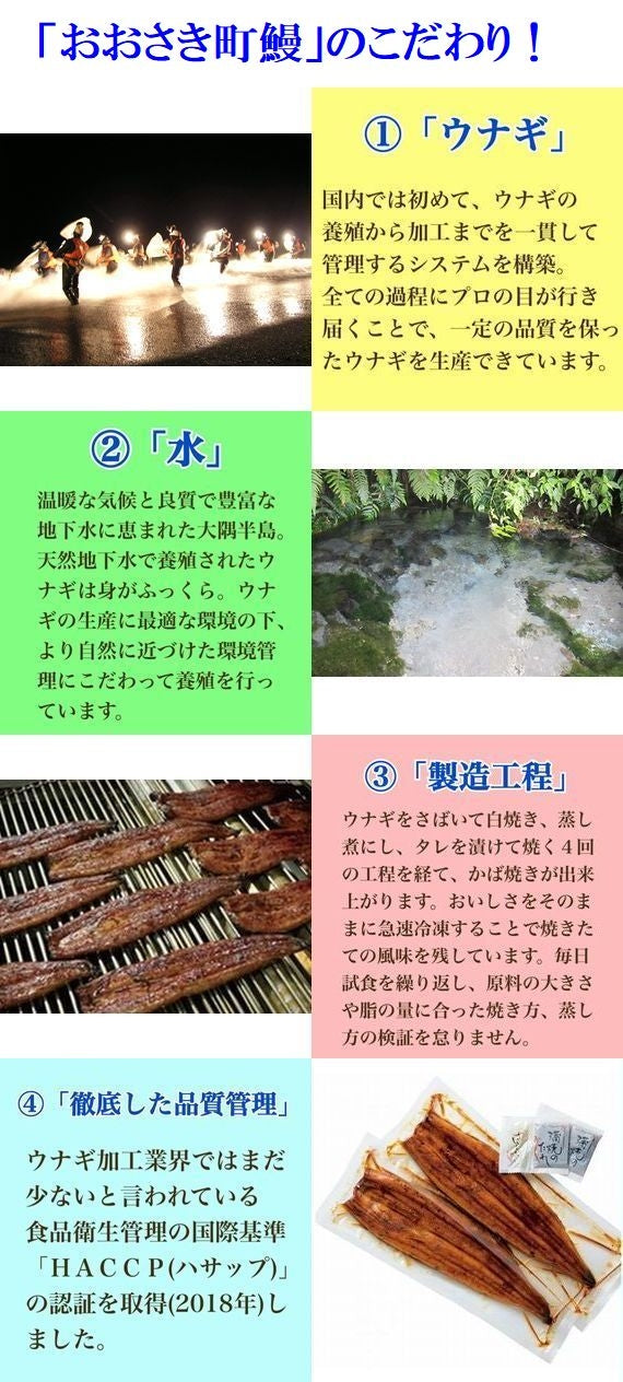 鹿児島県産きざみうなぎ蒲焼　60ｇ×5 袋（送料込み）