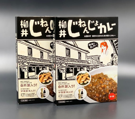 極上伊陸米(いかちまい)セット！(コシヒカリとふりかけとカレー) ※送料込価格！