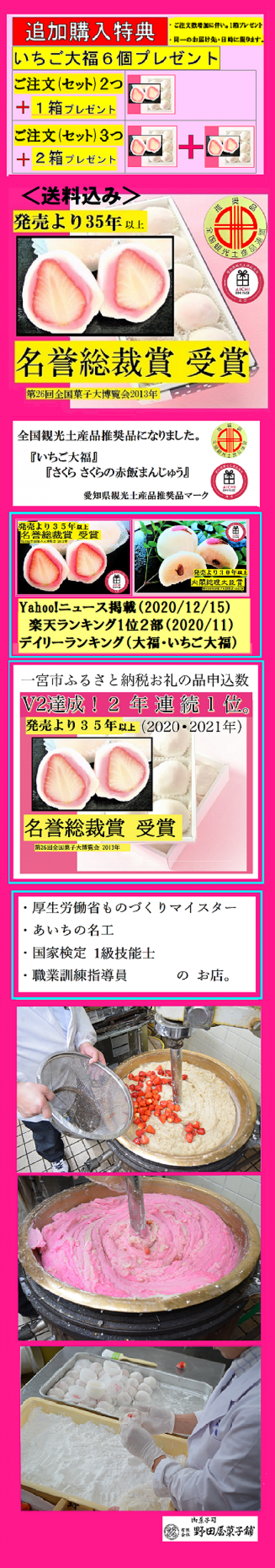 ＜送料込み＞6個1箱。楽天ランキング1位２部門首位。　※同封の追加購入で特典あり　※お届け予定日の当日が賞味期限。＜発売より40年以上＞『 最高位賞　名誉総裁賞受賞 』第26回全国菓子大博覧会]。■売れ筋ランキング１位８部門(和菓子、生菓子、愛知県他　R6/10/31時点)いちご大福 ／テレビ取材多数※離島の配送不可