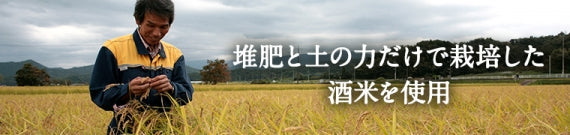 【酒粕】小鳥のさえずり【吟醸の芳香が漂う 雑味がなくスッキリとした味わい】