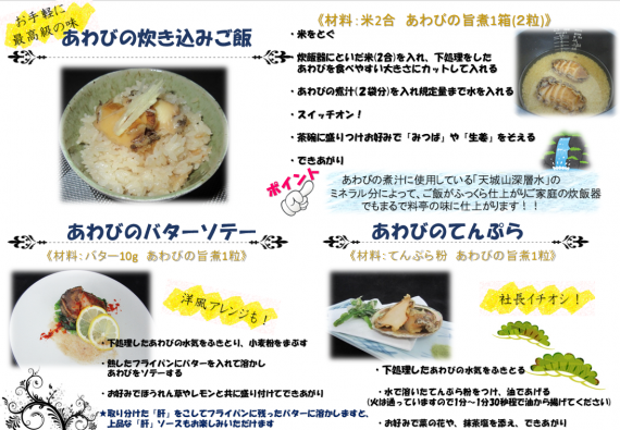 伊豆天城深層水仕込み　殻付きあわびの旨煮　2粒　【送料込み】