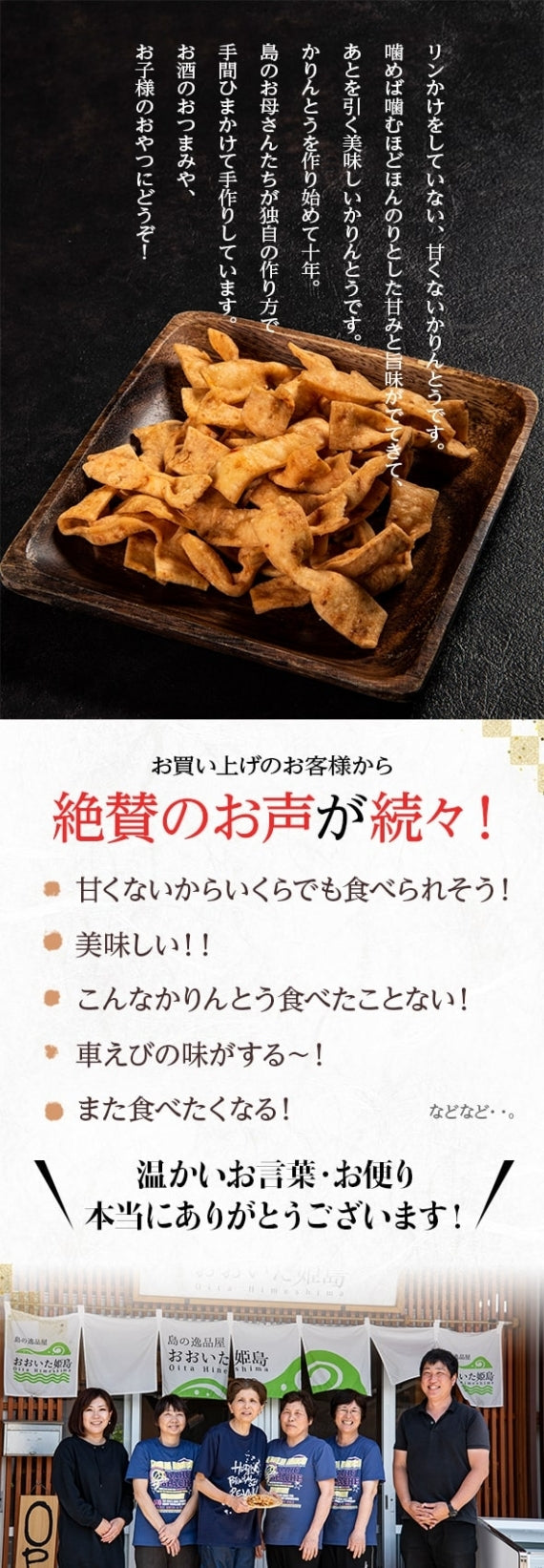 姫島産車えび＆姫島産天然あおさ使用！車えびかりんとう20袋セット｜送料無料&15%OFF｜香ばしく旨味たっぷり！甘くないかりんとう｜おつまみに最適！ビールや日本酒に合う塩味仕立て｜サクサク食感で車えびの風味が広がる新感覚かりんとう｜お子様のおやつにもぴったり！リピート多数の人気商品