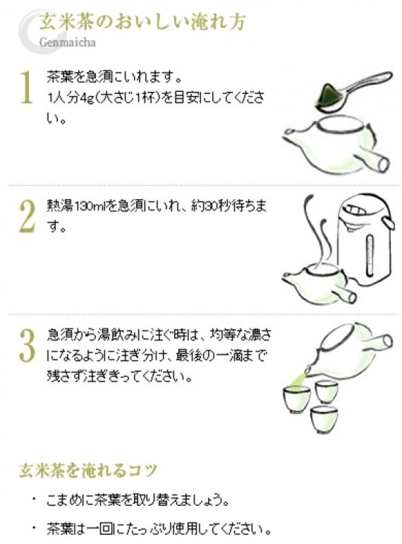 ≪宇治銘茶・京洛茶座≫平安玄米茶　200g袋入