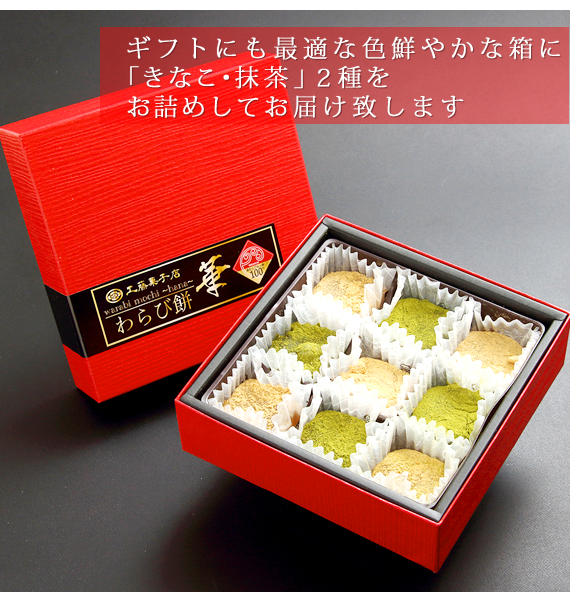 わらび餅 華9個入×2箱セット 【冷凍・送料込】 | 47CLUB – 名産