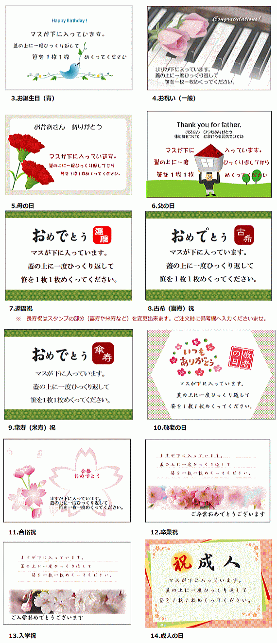 【ます寿司屋ヒロ助】｢祝』文字入りトロ特上ます寿司