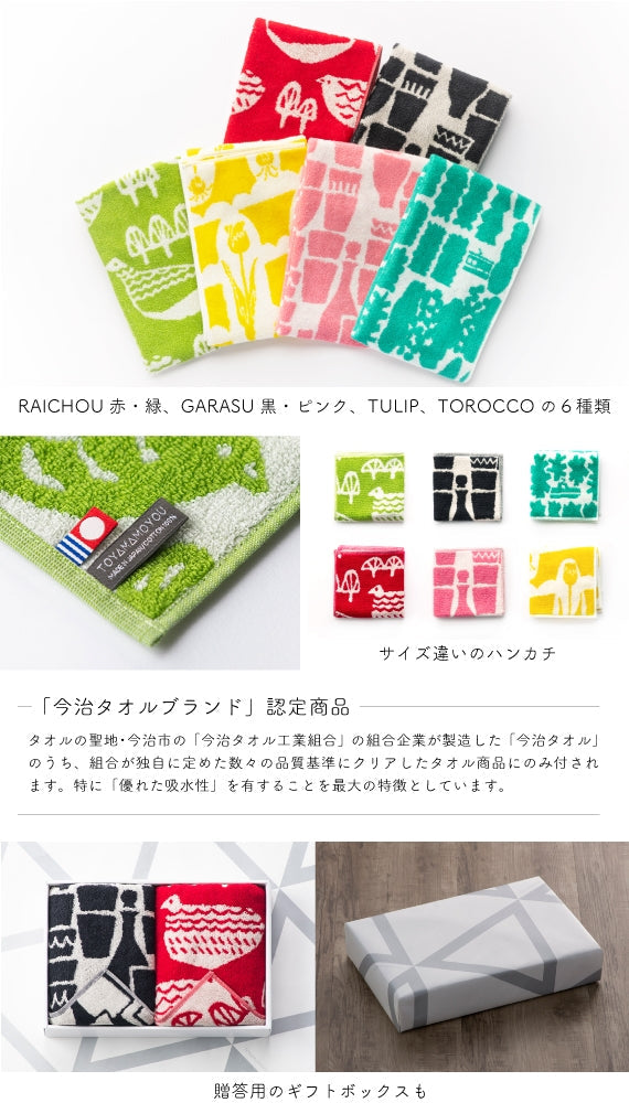 富山もよう×セルダム×吉井タオル【今治タオルブランド認定】フェイスタオル　GARASUピンク