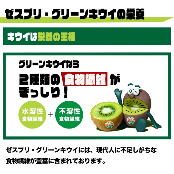 【敬老の日ギフト対応】ゼスプリ サンゴールド＆グリーンキウイ
